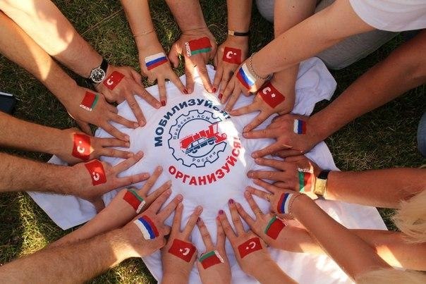 15-18 мая 2014 года в Тольятти прошел Международный форум "Мобилизуйся! Организуйся!" 15-18 мая 2014 года в Тольятти прошел Международный форум "Мобилизуйся! Организуйся!"