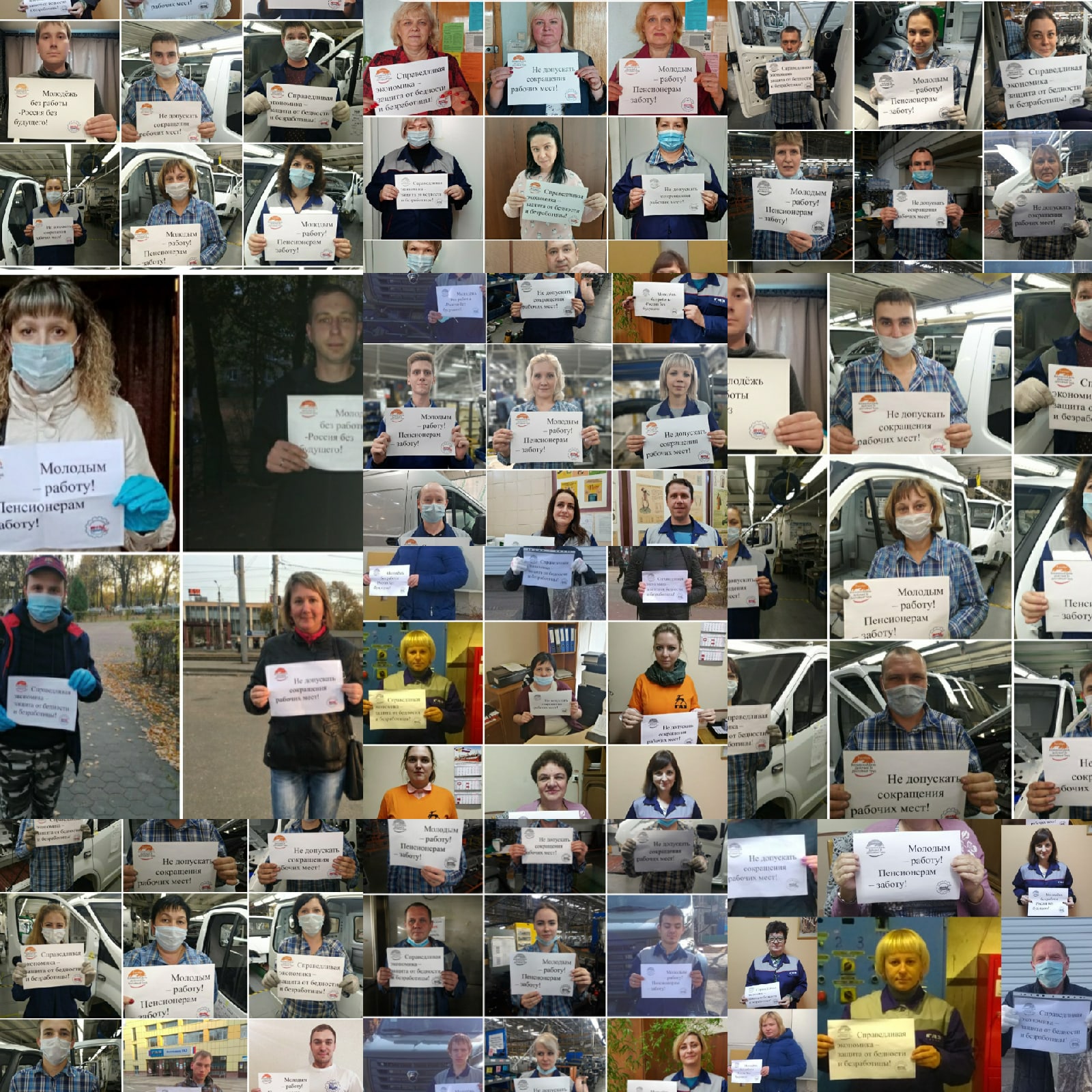 Более 120 человек членов профсоюза ППО в ОАО "ГАЗ" поддержали Всемирную профсоюзную акцию "За достойный труд!"