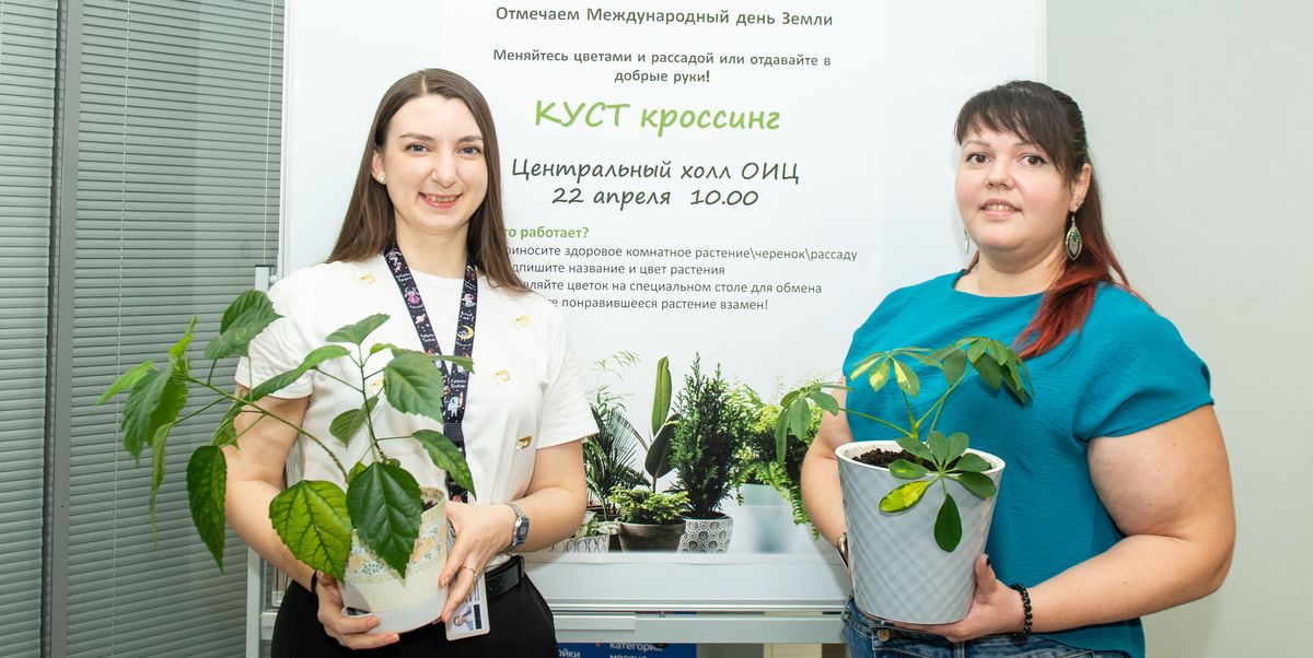 Более 30 растений принесли сотрудники ЦИТРБ и ОИЦ для обмена в рамках акции «КУСТ кроссинг» Более 30 растений принесли сотрудники ЦИТРБ и ОИЦ для обмена в рамках акции «КУСТ кроссинг»