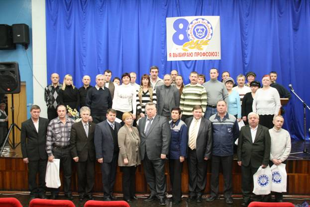 16 февраля 2012 года прошел Слет уполномоченных по охране труда.
