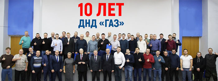 В декабре 2022 года добровольная народная дружина ГАЗа отметила десять лет со дня выхода в первый рейд.
