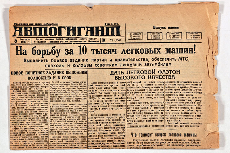 7 февраля 2015 года корпоративной газете "Автозаводец" исполнилось 85 лет 7 февраля 2015 года корпоративной газете "Автозаводец" исполнилось 85 лет