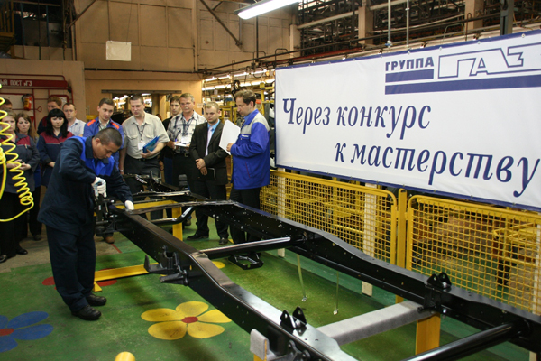9 июля  2011 года в Корпоративном университете Группы "ГАЗ" в г. Нижний Новгород состоялся конкурс профессионального мастерства работников компании из Нижнего Новгорода, Павлово, Ярославля, Миасса, Ульяновска и других городов