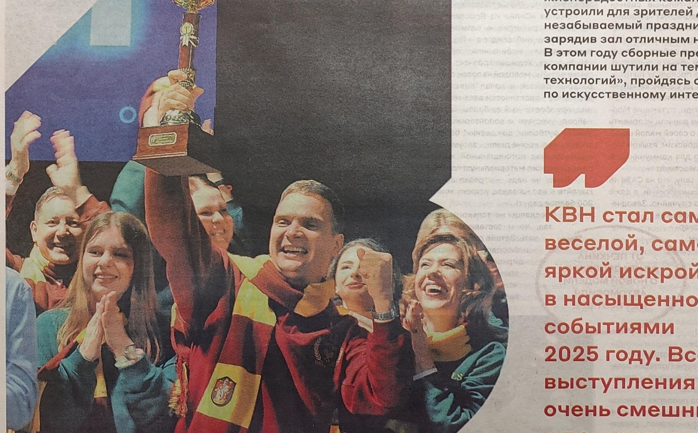 Читаем корпоративную газету "Автозаводец", №50 от 11.12.2025