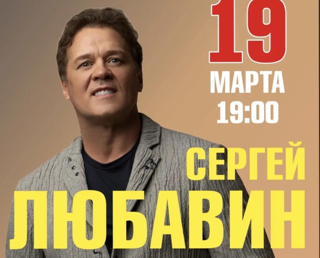 #ПрофсоюзнаяСкидка Приглашаем членов профсоюза на концерт Сергея Любавина 19 марта 2026г. В 19:00 час. в ДК ГАЗ со скидкой 30%.