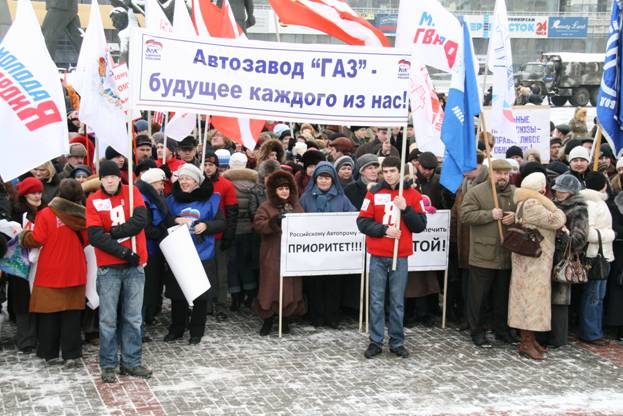 28 января 2009 года на пл.Ленина состоялся митинг в поддержку Отечественного Автопрома "Поддержим Россию – поддержим себя!"
