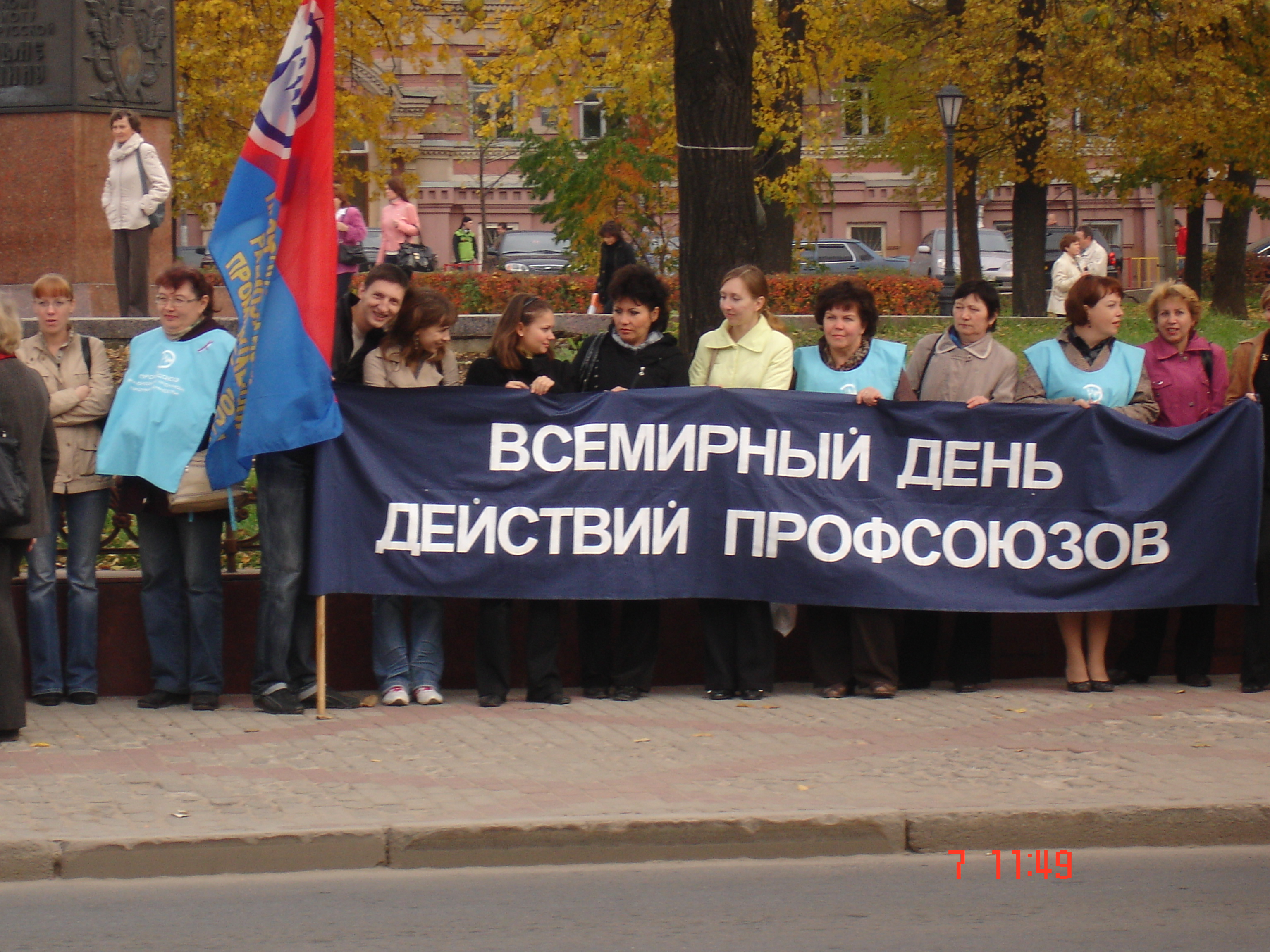 7 октября 2008 года профсоюзный актив Горьковского автозавода принял участие в акции под девизом «За достойную жизнь!», организованную Нижегородским Облсовпрофом в рамках Всемирного дня действий профсоюзов за достойный труд.
