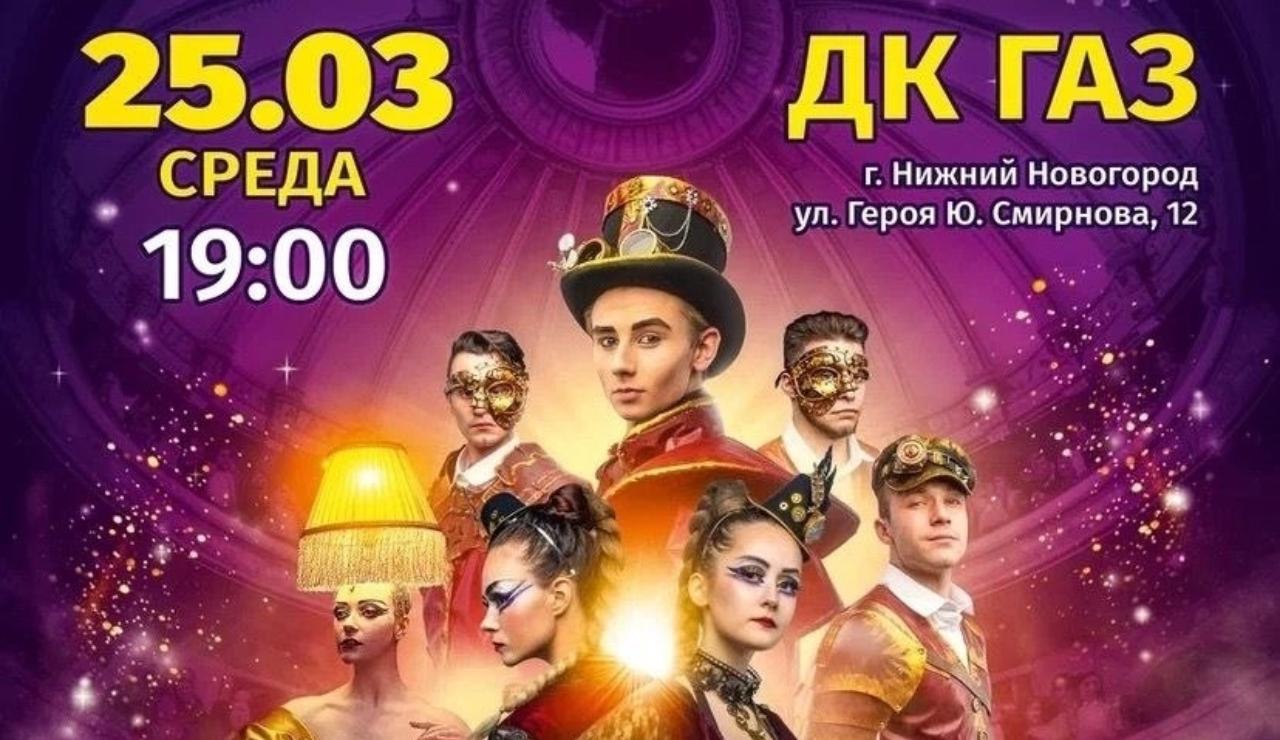 Уведомляем вас что держатели карты #ПрофДисконт могут посетить иллюзионное шоу "MAGIC SHOW. Мировые иллюзии" (6+) со скидкой 35%.  