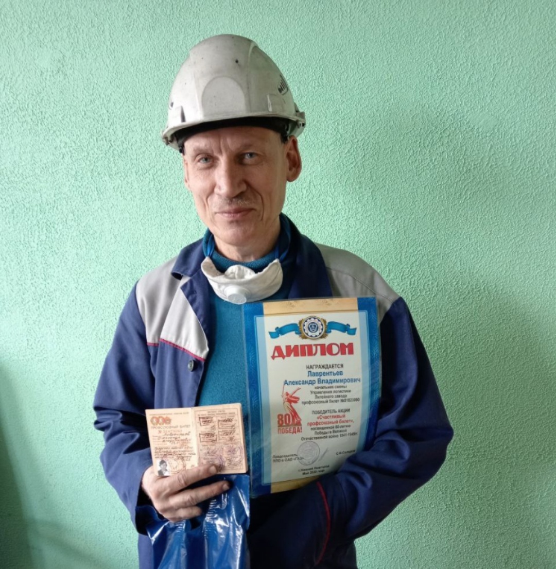 Лаврентьев Александр Владимирович