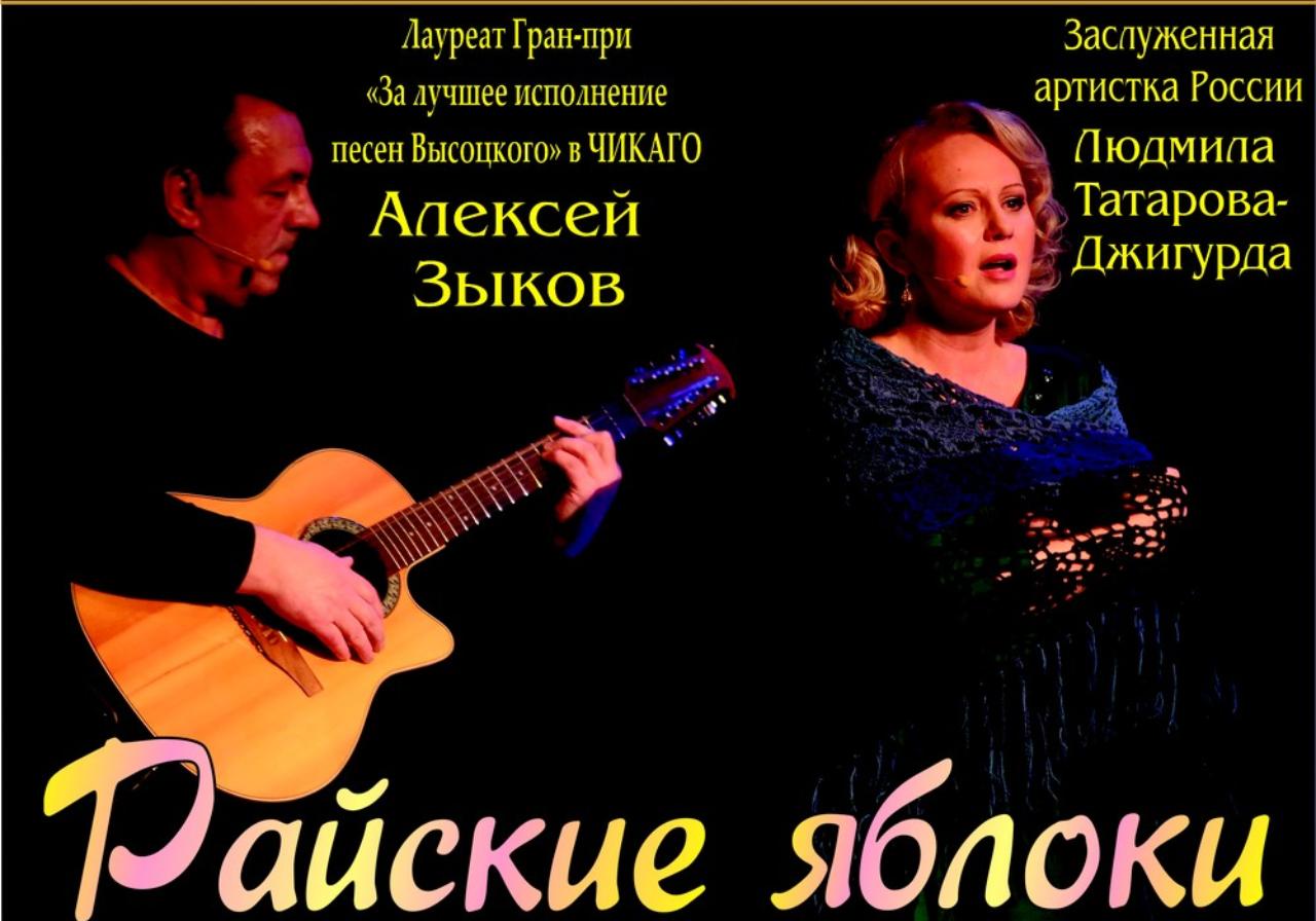 12 октября 2019 года в ДК ГАЗ состоится музыкальный спектакль о жизни и творчестве В.Высоцкого "Райские яблоки"