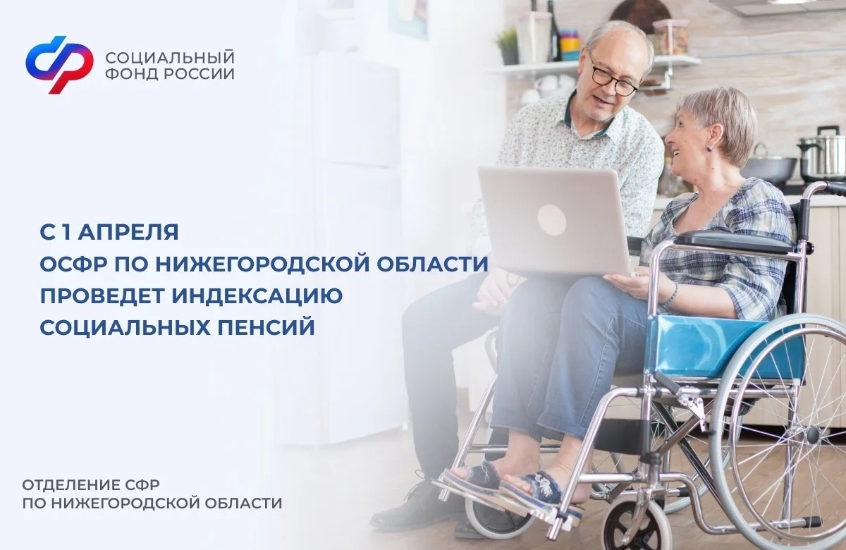 С 1 апреля 2026 года выплаты вырастут на 6,8%. Это касается пенсий по старости, инвалидности и по случаю потери кормильца.