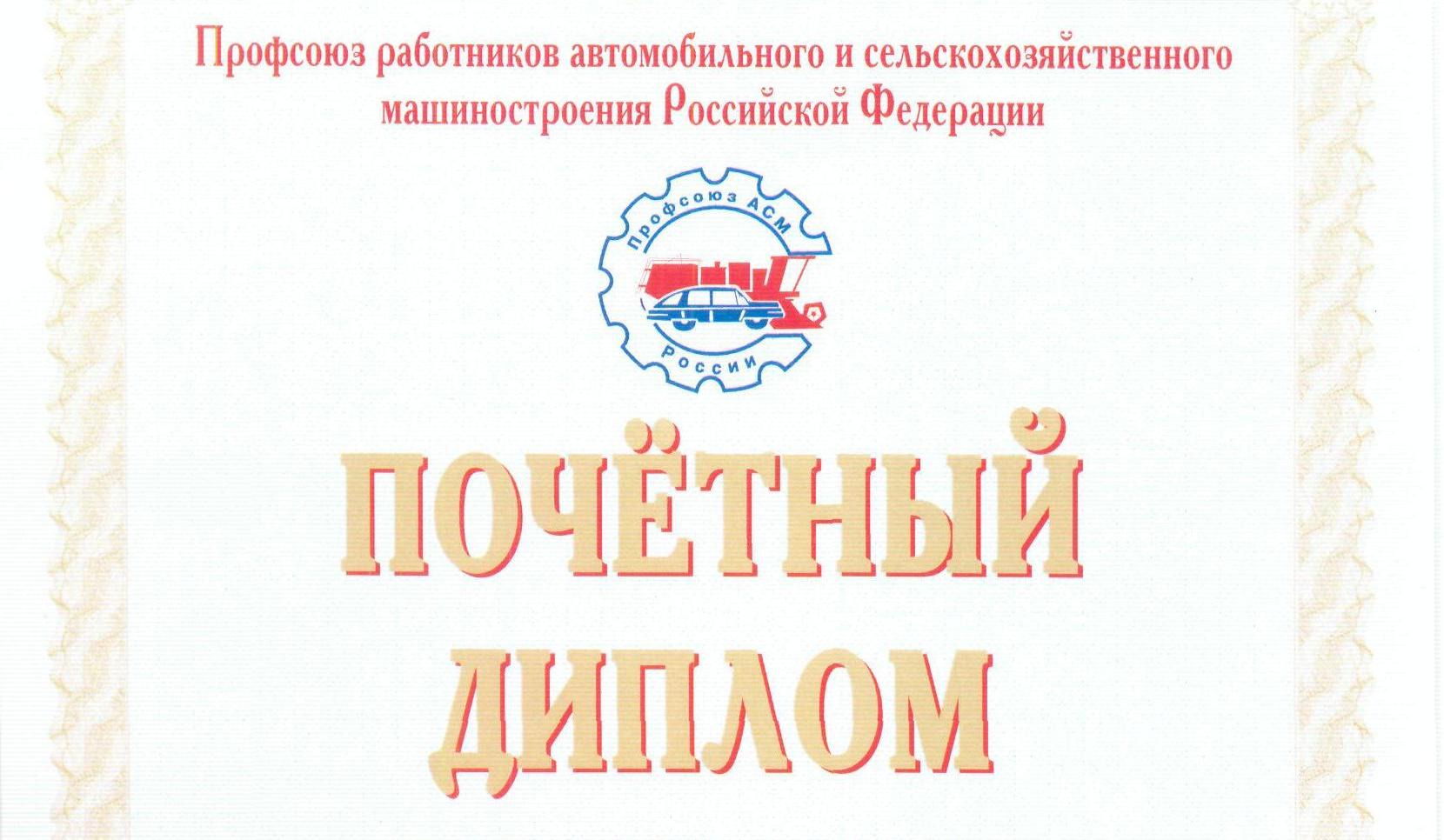27 июня 2011 года Президиум ЦК Профсоюза АСМ РФ подвел итоги конкурсов «В объективе – профсоюз!» и «На лучший плакат профсоюзной тематики»