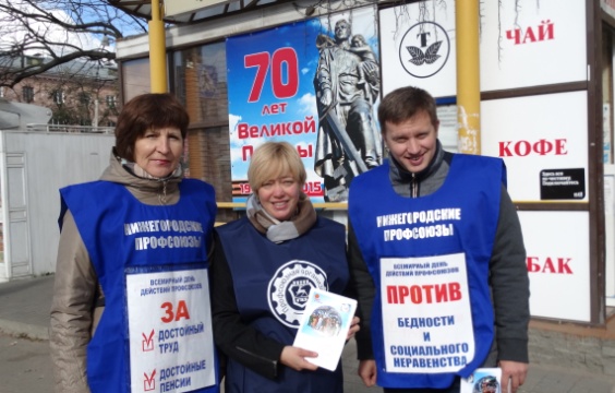 7 октября 2015 года состоялся митинг и пикеты под девизами "За справедливую бюджетную политику!" и "Заводы работают - страна живет!" с обращением к федеральным органам власти.