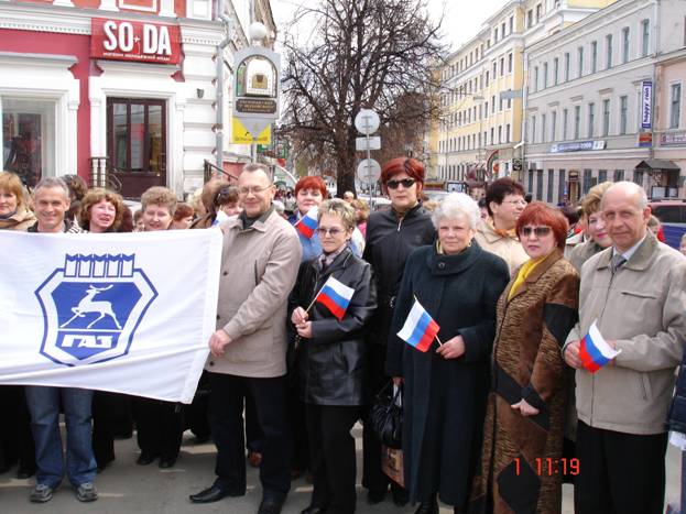 1 мая 2007 года около 100 человек профсоюзного актива Горьковского автомобильного завода участвовали в проводимом Облсовпрофом втором этапе коллективных действий профсоюзов под девизом: "За соблюдение прав трудящихся! За достойную жизнь!"